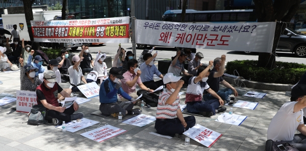 기업은행 디스커버리펀드 사기피해 대책위원회가 11일 서울 을지로 기업은행 본점 앞에서 책임자 처벌 및 배상 촉구 집회를 하고 있다. (사진=연합뉴스)