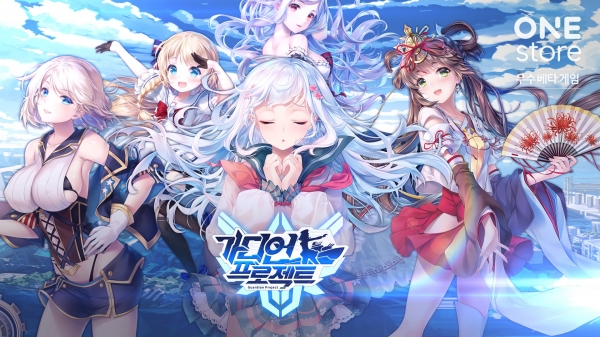 원스토어가 네시삼십삼분의 '가디언 프로젝트'를 5월의 우수베타게임으로 선정했다고 12일 밝혔다. (사진=원스토어)