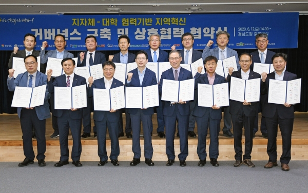 경상남도 지자체-대학 협력기반 지역혁신 사업 MOU 단체 사진. (사진=NHN)