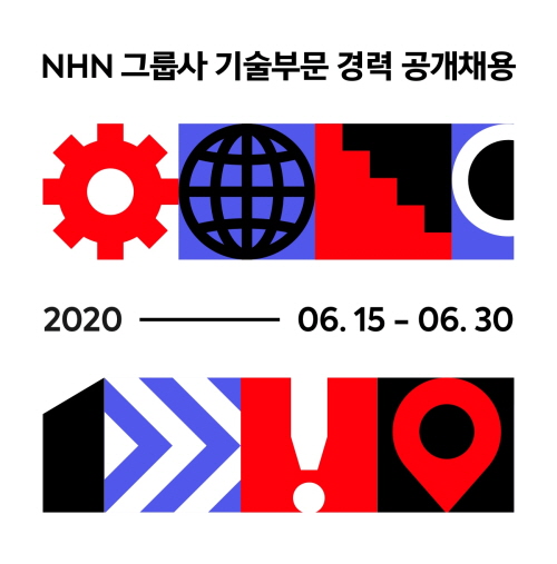 사진=NHN