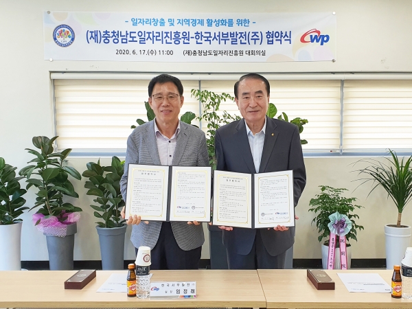 협약식 기념사진.(사진=서부발전)