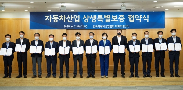 중기부, 산자부, 기보 관계자들이 지난 11일 한국자동차산업협회에서 현대차그룹, 한국GM, 지자체 등이 참여하는 '자동차 부품업계 지원을 위한 상생특별보증 업무협약'을 체결하고 기념촬영을 하고 있다. (사진=기술보증기금)