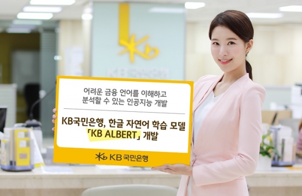 사진=KB국민은행