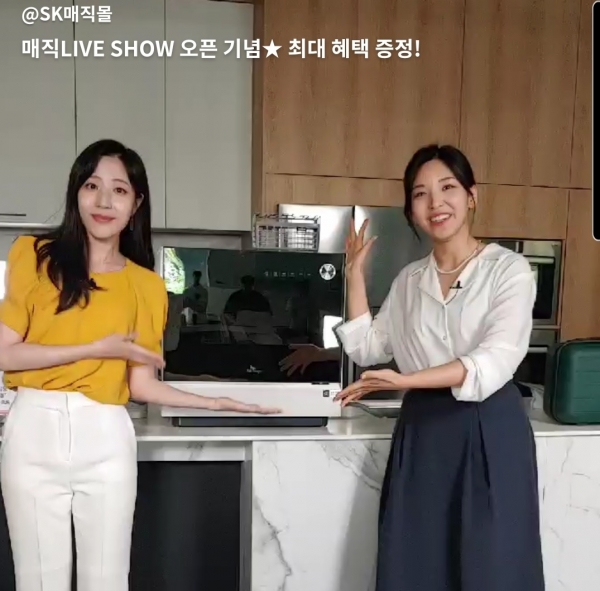 SK매직 라이브커머스 '매직 LIVE SHOW' 방송 화면 (사진=SK매직)