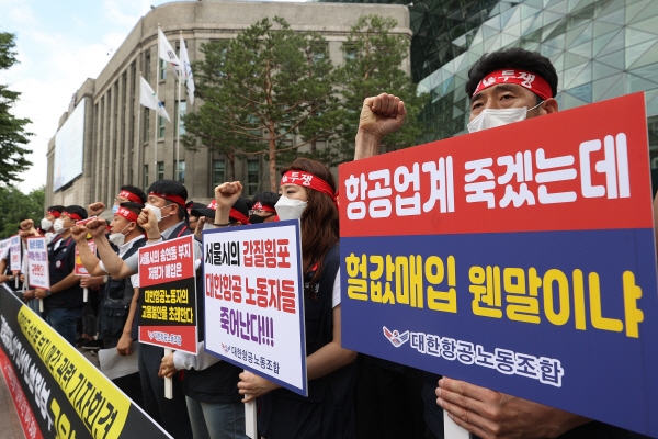 서울시 공원화 추진을 반대하는 대한항공 노조. (사진=연합뉴스)