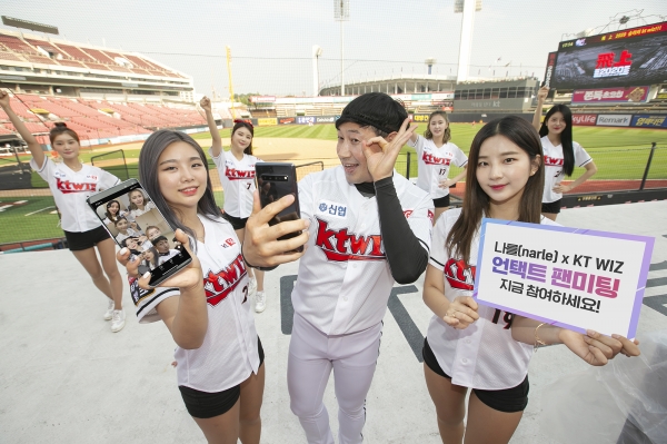 kt 위즈 응원단이 '나를' 영상통화를 활용한 언택트 팬미팅에 대한 소개를 하고 있다. (사진=KT)