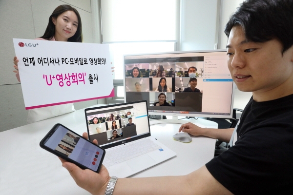 LG유플러스는 21일 영상회의, 채팅 등 '언택트' 협업에 필수적인 기능을 통합 제공하는 'U+영상회의' 서비스를 22일 출시한다고 밝혔다. (사진=LG유플러스)