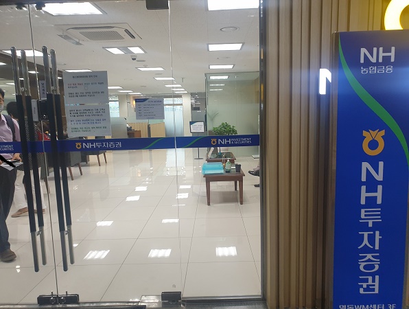 SK바이오팜 일반 청약을 안내중인 NH투자증권 지점. (사진=서울파이낸스)