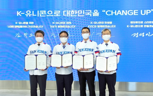 (왼쪽부터) 김학도 중진공 이사장, 정윤모 기술보증기금 이사장, 이영민 한국벤처투자 대표이사, 정성인 한국벤처캐피탈협회 회장이 23일 '벤처 4대강국 생태계 조성을 위한 업무협약'을 체결한 뒤 기념촬영을 하고 있다. (사진=기술보증기금)