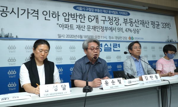 23일 오전 서울 종로구 경실련에서 열린 '서울 아파트값 상승실태 분석발표 기자회견'에서 윤순철 경실련 사무총장이 취지발언을 하고 있다.(사진=연합뉴스)