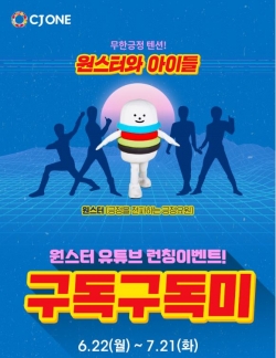 사진=CJ올리브네트웍스