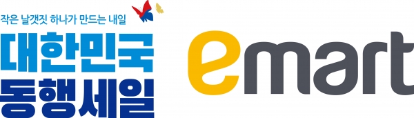 이마트는 25일부터 7월1일까지 매주 목요일마다 다양한 행사 상품을 저렴한 가격에 선보인다. (사진=이마트)