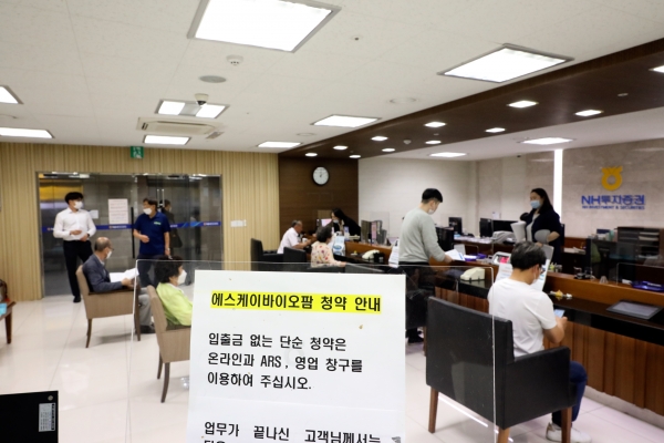 NH투자증권 명동WM센터에서 고객들이 SK바이오팜 공모 청약을 하고 있다.(사진=NH투자증권)