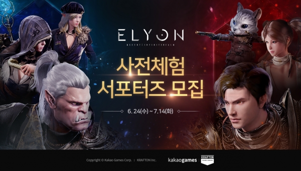 카카오게임즈 PC MMORPG '엘리온' (사진=카카오게임즈)