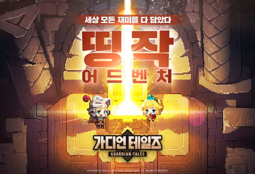 카카오게임즈 탐형형 RPG '가디언 테일즈' (사진=카카오게임즈)