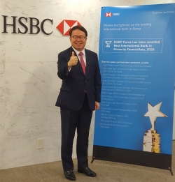 ​정은영 HSBC 코리아 대표.(사진=HSBC 코리아)​