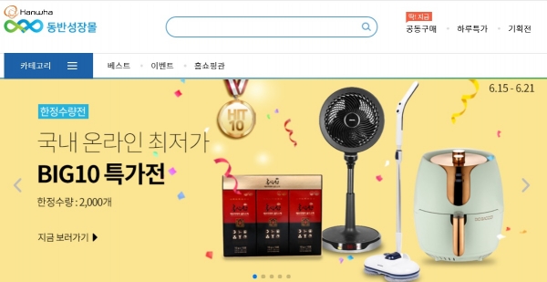 동반성장몰 홈페이지 화면