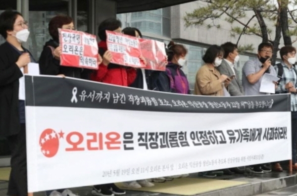 '오리온 익산공장 청년노동자 추모와 진상규명을 위한 시민사회모임'이 지난 5월19일 서울 용산구 오리온 본사 앞에서 기자회견을 열고 있다. (사진=연합뉴스)