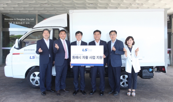 김형원 LS전선 에너지사업본부장(왼쪽 세번째)이 2일 동해시청에서 열린 전달식에서 심규언 동해시장(왼쪽 네번째), 김경수 동해지역자활센터장 등 관계자와 기념 촬영을 하고 있다. (사진=LS전선)