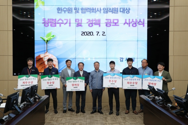 박석진 한수원 상임감사위원(가운데)과 수상자들이 기념촬영을 하고 있다.