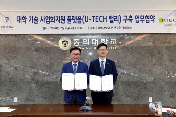 이임건 동의대 산학협력단장(왼쪽)과 김영춘 기보 이사가 2일 동의대학교에서 '대학 기술사업화 지원 플랫폼 구축 업무협약'을 체결한 뒤 기념촬영을 하고 있다. (사진=기술보증기금)