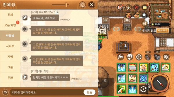 바람의나라:연 커뮤니티(가로). (사진=넥슨)