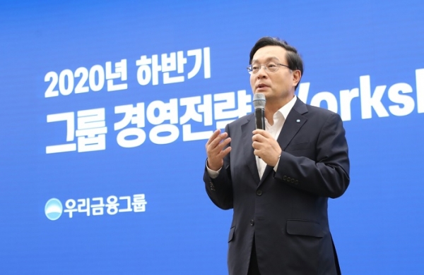 손태승 우리금융그룹 회장이 지난 3일 열린 '2020년 하반기 경영전략 워크숍'에서 하반기 핵심 경영전략을 발표하고 있다. (사진=우리금융지주)