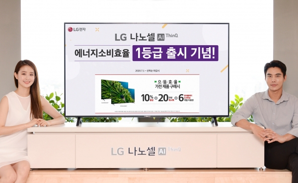 모델이 에너지 소비효율 1등급을 받은 2020년형 'LG 나노셀 TV(시리즈명: NANO87)' 신제품을 소개하고 있다. (사진=LG전자)