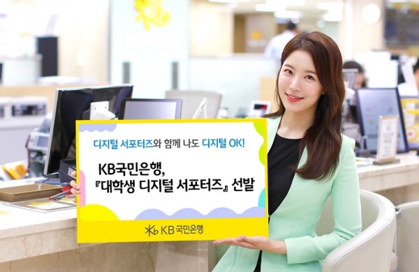 사진=KB국민은행