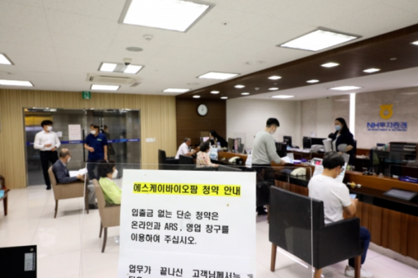 NH투자증권 명동WM센터에서 고객들이 SK바이오팜 공모 청약을 하고 있다.(사진=NH투자증권)