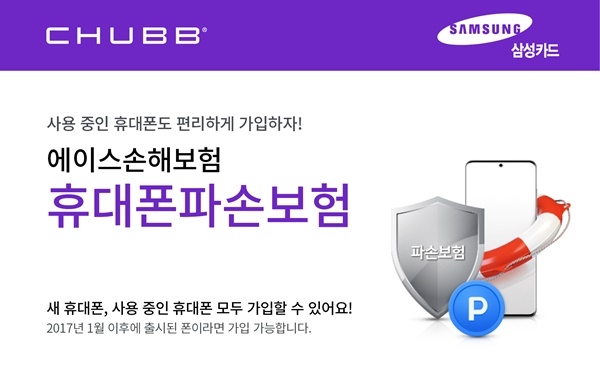 (사진=에이스손해보험)