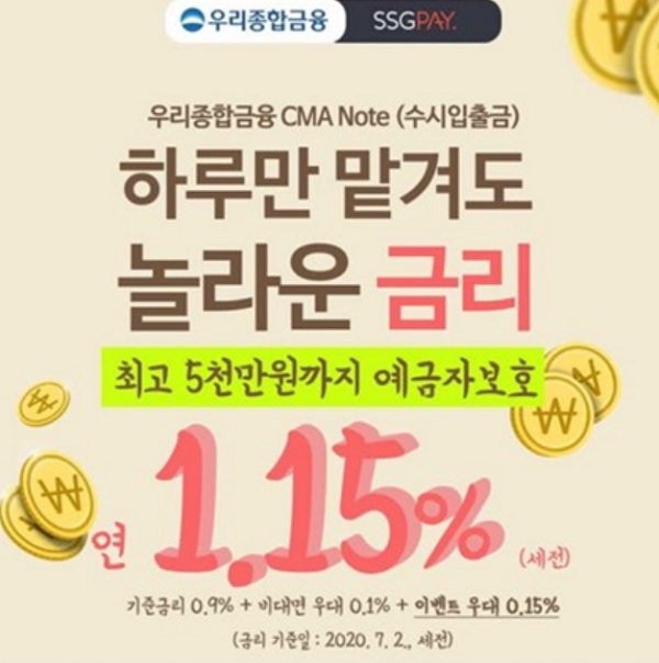 사진=우리종합금융