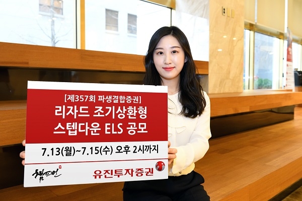 (사진=유진투자증권)