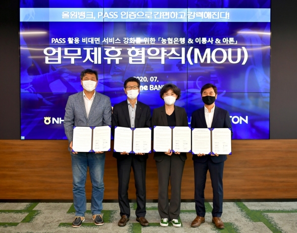이통3사와 NH농협은행, 핀테크 보안 기업 아톤은 서울 서초구 소재 NH디지털 혁신캠퍼스에서 '패스' 앱 기반 비대면 금융 서비스 강화를 위한 업무협약을 체결했다고 13일 밝혔다. (왼쪽부터) 최순종 LG유플러스 기업기반사업그룹장, 이상래 농협은행 디지털금융부문 부행장, 오세현 SK텔레콤 블록체인·인증사업본부장, 김종서 아톤 대표. (사진=SK텔레콤)