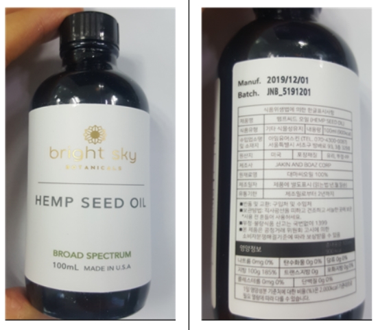 아임유어스킨이 수입·판매한 미국산 햄프씨드 오일 (사진=식품의약품안전처)