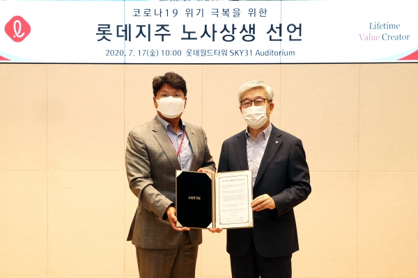 롯데지주 사용자 대표 송용덕 부회장(우측)과 근로자 대표 김봉세 수석(좌측)이 노사협력 선언문에 서명한 뒤 기념사진을 촬영하고 있다. (사진=롯데지주)