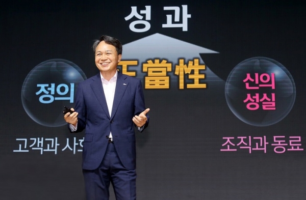 진옥동 신한은행장이 지난 17일 경기도 용인 신한은행 연수원에서 개최된 '2020 하반기 경영전략회의'에서 '과정의 정당성'에 대해 설명하고 있다. (사진=신한은행)