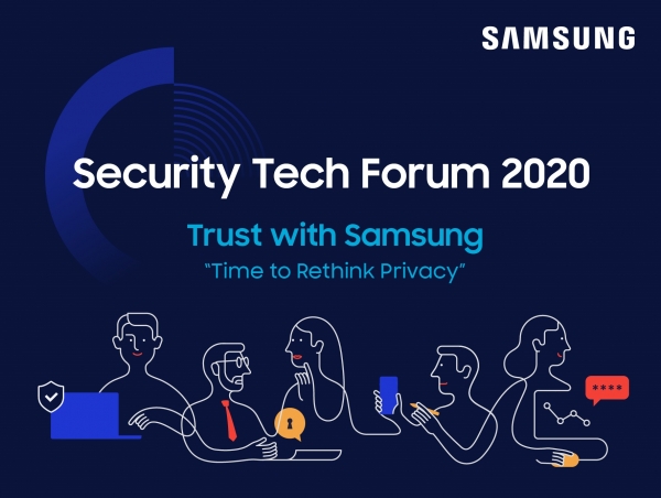 제4회 삼성보안기술포럼 (이미지=삼성전자)