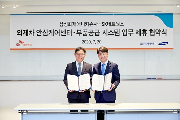 (사진=삼성화재애니카손사)