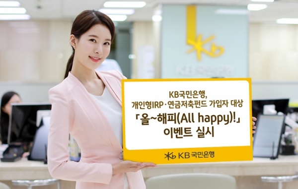 사진=KB국민은행