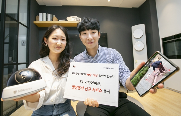 KT 직원들이 기가아이즈의 '버림·도난 감지 영상분석' 서비스를 소개하고 있다. (사진=KT)