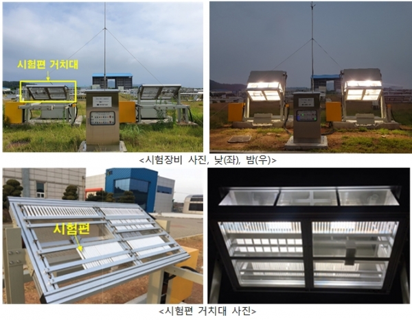 국산 옥외 내후성 촉진 시험장비 (사진=산업통상자원부)