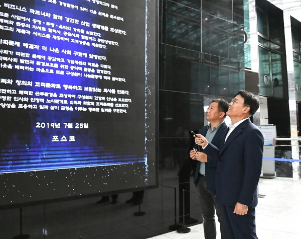 포스코는 28일 '20년 상반기 기업시민 전략회의'를 개최하고 기업시민 실천을 통해 100년 기업으로 지속 성장해 가겠다는 의지를 담은 '기업시민 실천가이드(CCMS)'를 발표했다. 최정우 포스코 회장(사진 오른쪽)과 이이남 작가. (사진=포스코)