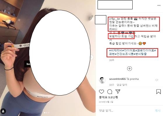 다이어트 표방 허위·과대광고 사례 (사진=식품의약품안전처)
