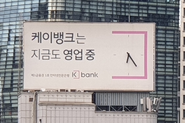 (사진=케이뱅크)