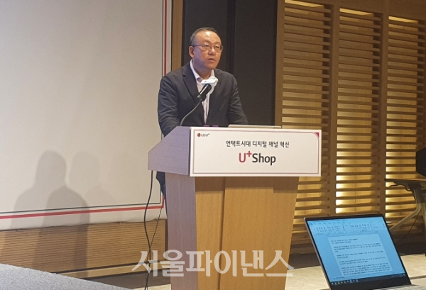 박준동 LG유플러스 전략채널그룹장 상무가 30일 서울 용산구 LG유플러스 본사에서 열린 기자간담회에서 인사말을 하고 있다. (사진=이호정 기자)