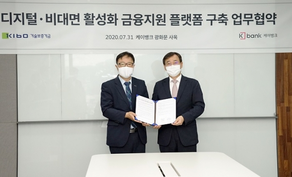정윤모 기술보증기금 이사장(왼쪽)과 이문환 케이뱅크 행장이 31일 업무협약을 체결한 뒤 기념촬영을 하고 있다. (사진=기술보증기금)
