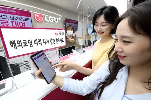 인천공항 제2터미널 LG유플러스 로밍센터에서 U+안심로밍 프로모션에 대해 소개받는 모습. (사진=LG유플러스)