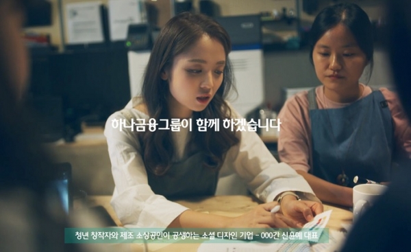 사진=하나금융그룹