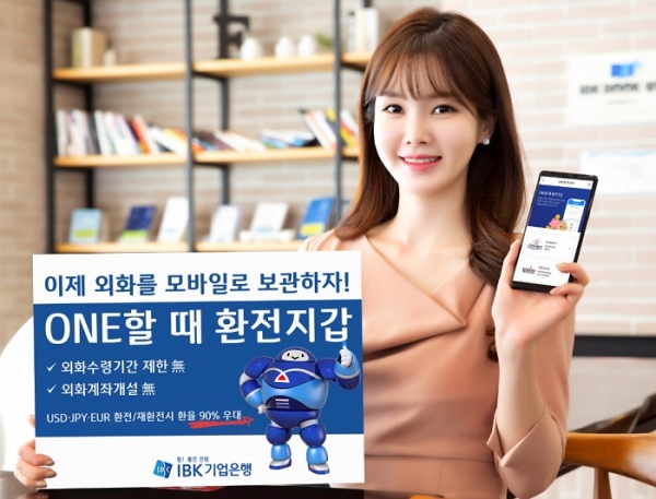 사진=IBK기업은행